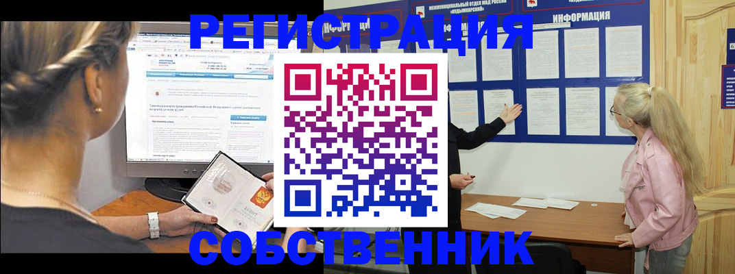 миграционный учет в Коми