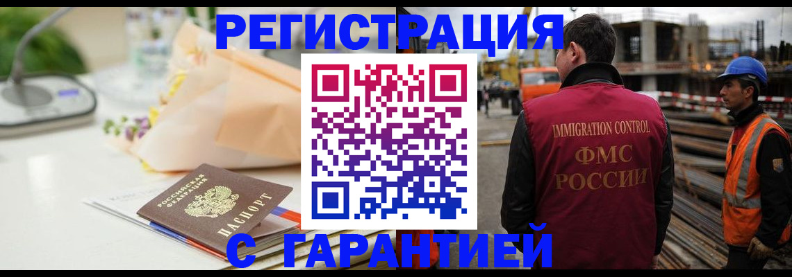 купить прописку в Коми
