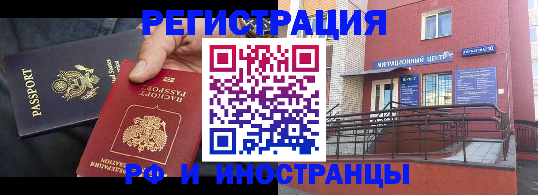 временная регистрация в Коми