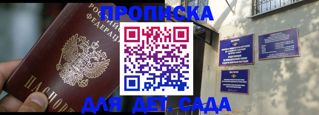 регистрация для школы в Коми